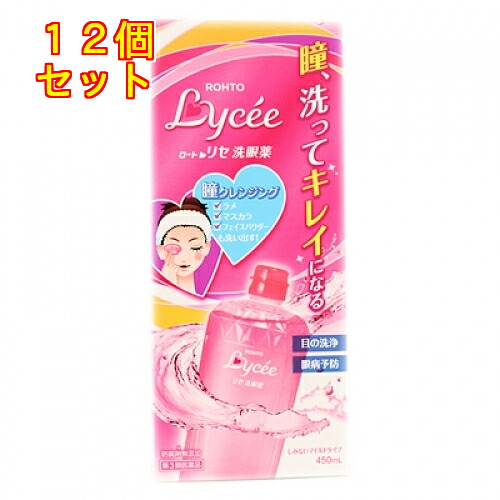 【第3類医薬品】ロートリセ洗眼薬　450ml×12個