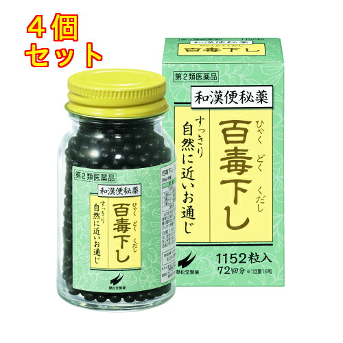 【第2類医薬品】百毒下し　1152粒（瓶入り）&times;4個｜くすりのレデイハートショップplus