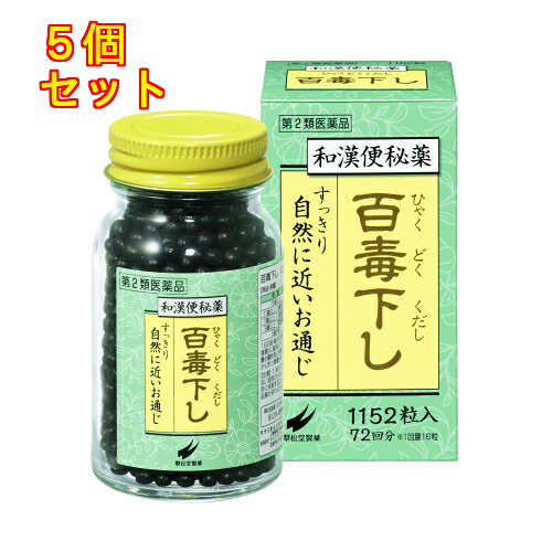 【第2類医薬品】百毒下し 1152粒(瓶入り)×5個|くすりのレデイハートショップplus