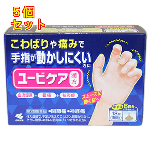 【第2類医薬品】ユービケア　18包×5個