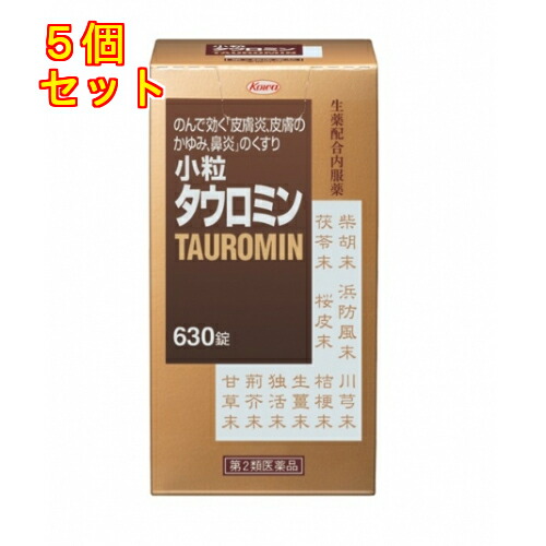 【第2類医薬品】タウロミン　小粒　630錠【セルフメディケーション税制対象】×5個