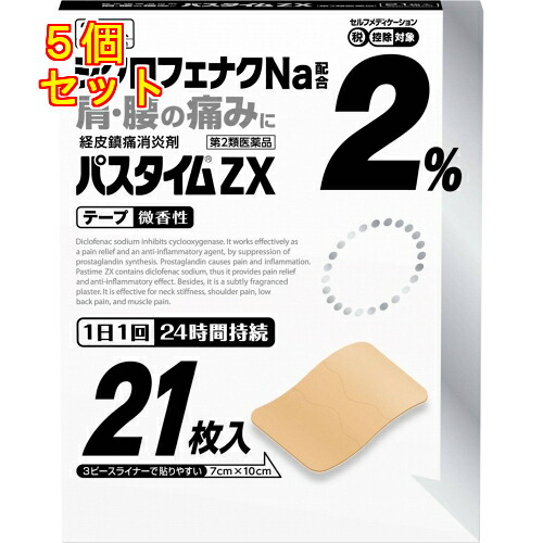 【第2類医薬品】パスタイムＺＸ　21枚【セルフメディケーション税制対象】×5個