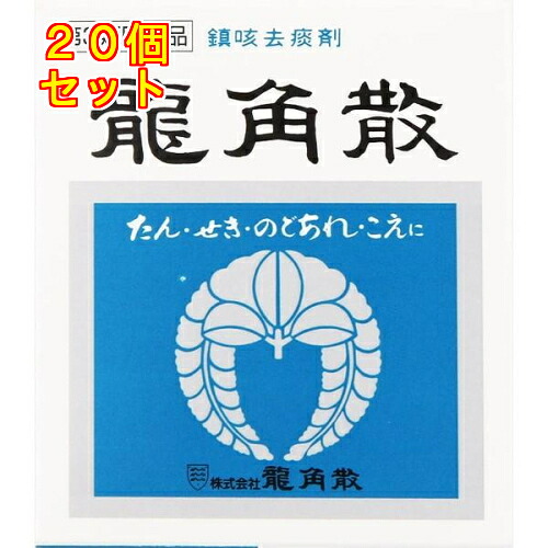 【第3類医薬品】龍角散　20g×20個
