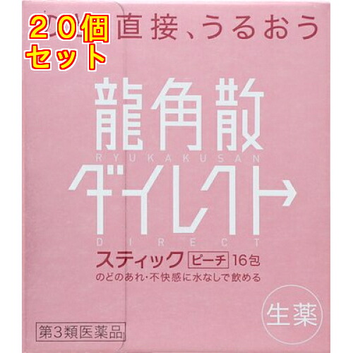【第3類飲み薬】龍角散単刀直入 突っ支い棒 桃 16包×20個