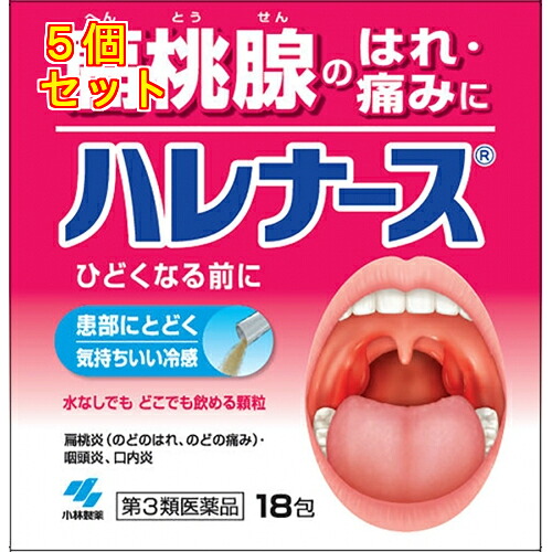 【第3類飲み薬】小林製薬 ハレナース 18包×5個