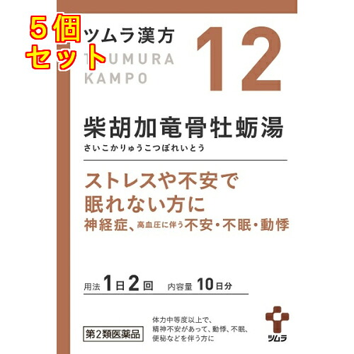 【第2類医薬品】ツムラ漢方　柴胡加竜骨牡蛎湯顆粒　20包×5個【12】