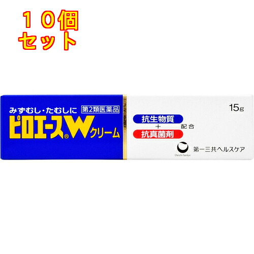 【第2類飲み薬】ピロはやりっ児Ｗ皮膚軟化剤 15g×10個