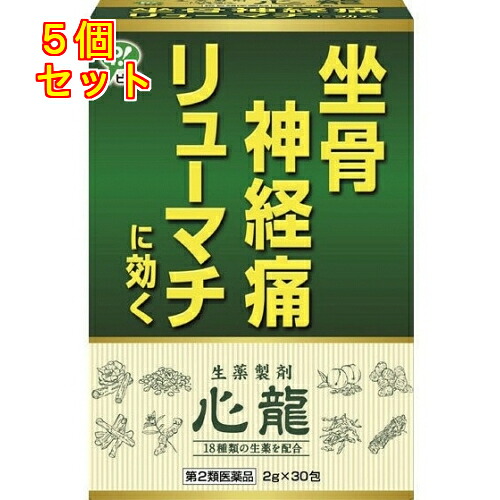 【第2類飲み薬】心龍 30包×5個