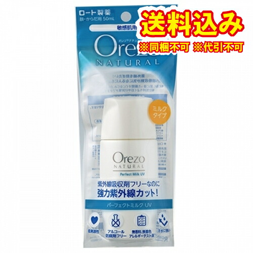 楽天市場】ナチュラリープラス オラージュ UVメイクアップベース