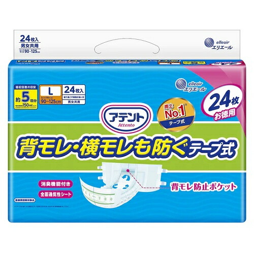 アテント　消臭効果付きテープ式　背モレ・横モレも防ぐ　男女共用　Lサイズ　24枚×2個