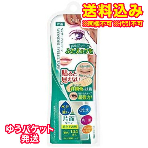 楽天市場】サンクスアイ プロフィル PROFIL 15枚 期限：2024年12月以降