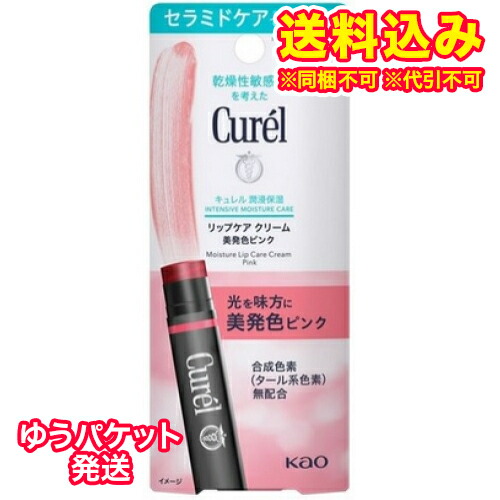 楽天市場】花王 キュレル KAO CUREL リップケアクリーム 4.2g