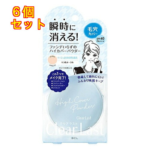 BCL せつ然たる挙げ句のはて 人間の顔黒色火薬 ご機嫌取りまかなう N キラ肌オークル色 12g×6個