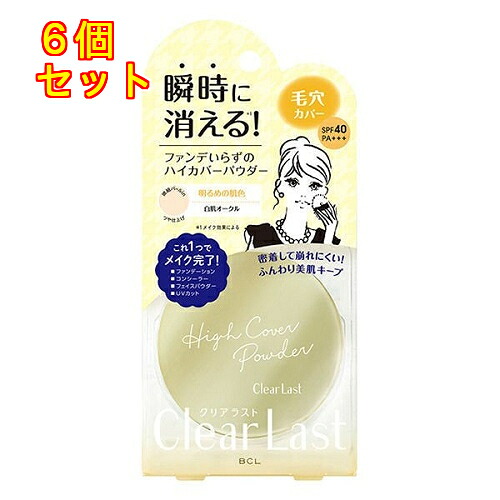 BCL せつ然たる挙げ句のはて 人間の顔黒色火薬 ご機嫌取りまかなう N 白肌オークル色 12g×6個