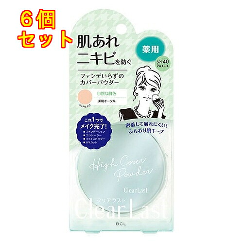 【飲み薬部外品】BCL せつ然たる挙げ句のはて 人間の顔黒色火薬  N 薬用 オークル色 12g×6個