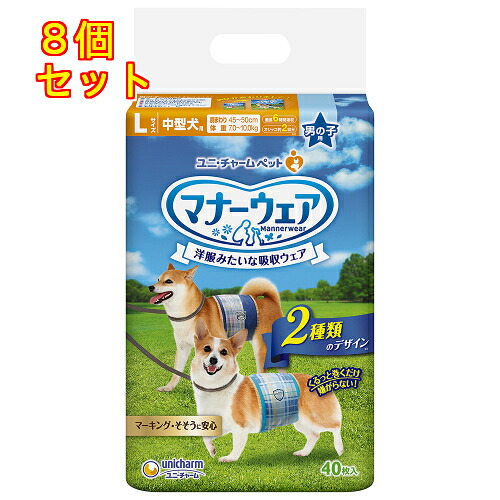 マナーウェア　男の子用中型犬　40枚×8個