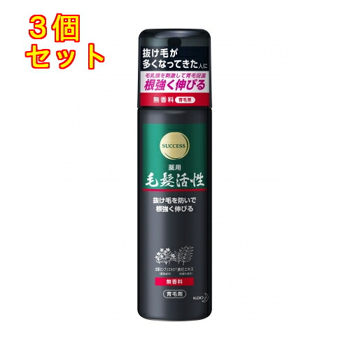 【医薬部外品】花王　サクセス　薬用　毛髪活性　無香料　185g×3個