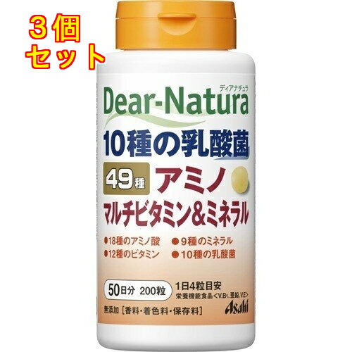 ディアナチュラ　49アミノ　マルチビタミン&ミネラル　200粒　50日分（ボトル）×3個