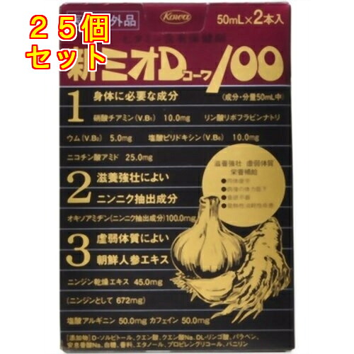 【治療薬部外品】新ミオDコーワ100（50ml×2本入）×25個