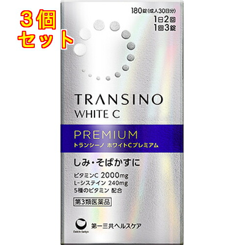 【第3類飲み薬】トランシーノ 白いことＣ割り増し金 180錠×3個