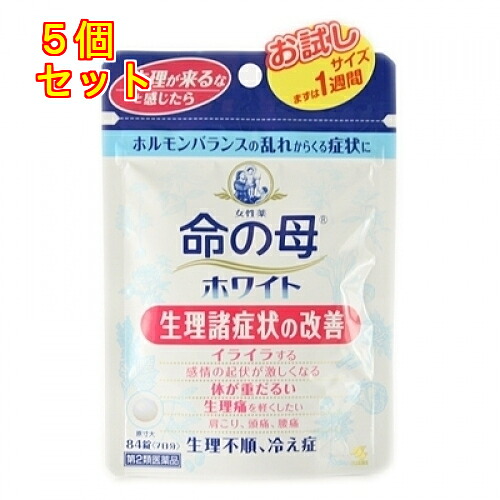 【第2類医薬品】女性薬　命の母ホワイト　84錠×5個