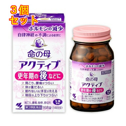 【第3類医薬品】命の母 アクティブ 168錠×3個
