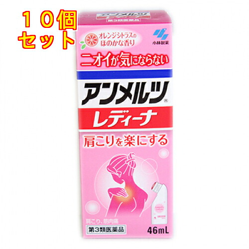 【第3類医薬品】アンメルツレディーナ　46ml【セルフメディケーション税制対象】×10個