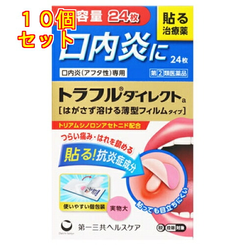 【第(2)類医薬品】トラフルダイレクトa　24枚【セルフメディケーション税制対象】&times;10個｜くすりのレデイハートショップplus
