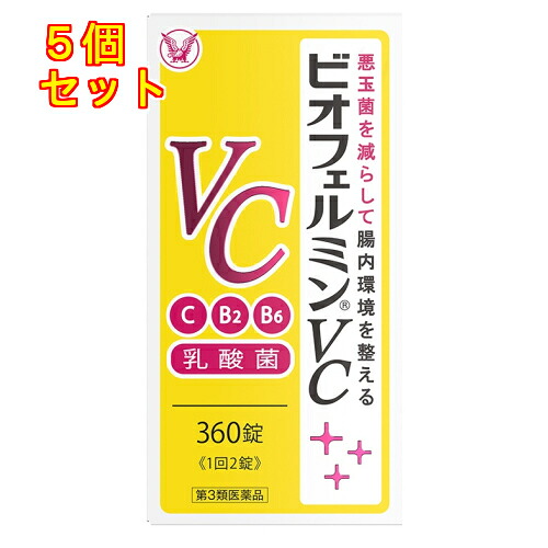 【第3類医薬品】ビオフェルミンVC 360錠×5個|くすりのレデイハートショップplus