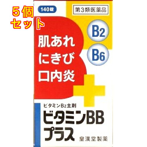 【第3類医薬品】ビタミンＢＢプラス　140錠×5個