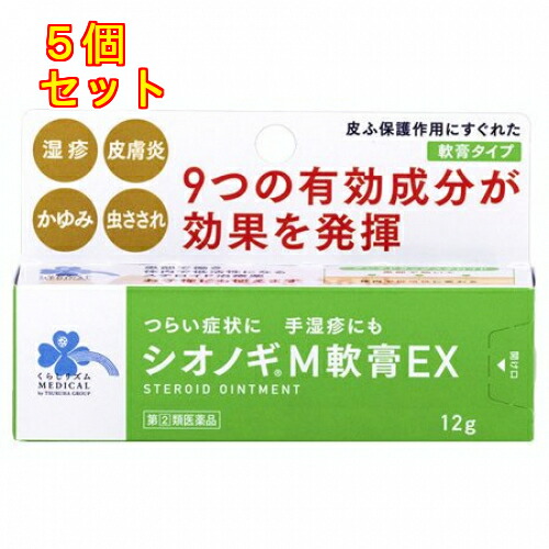 【第(2)類医薬品】くらしリズム　メディカル　シオノギM軟膏EX　12g【セルフメディケーション税制対象】×5個