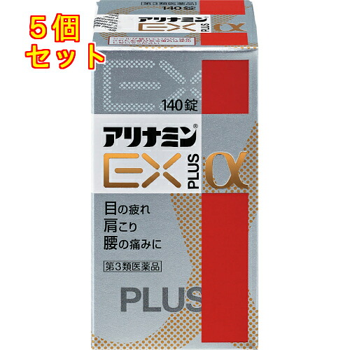 【第3類医薬品】アリナミンＥＸ　プラスα　140錠&times;5個｜くすりのレデイハートショップplus