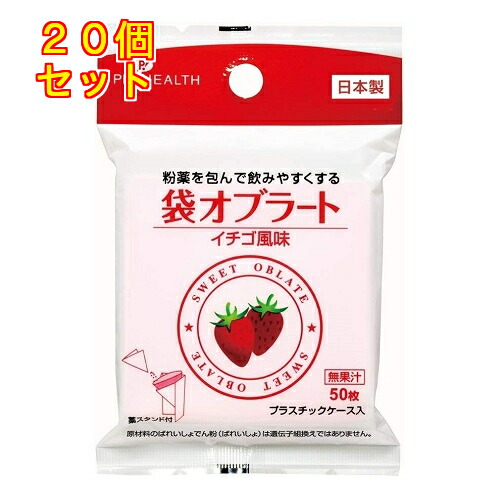 ピップ 袋オブラート オランダ苺味わい 50枚×20個