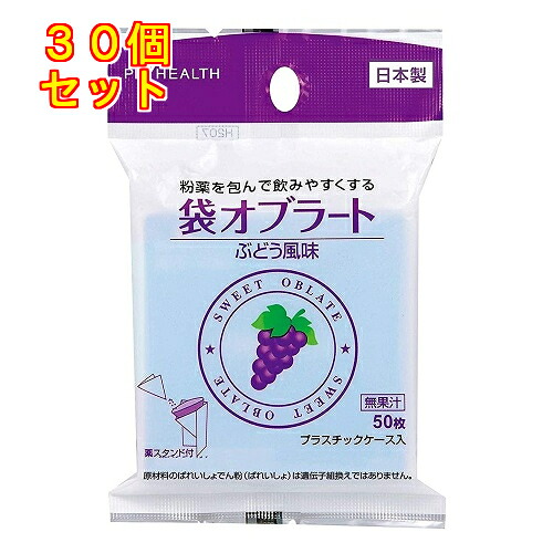 ピップ 袋オブラート ぶどう味わい 50枚×30個