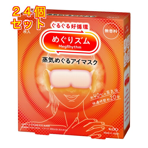 めぐりズム　蒸気めぐるアイマスク　無香料　5枚×24個