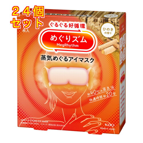 めぐりズム　蒸気めぐるアイマスク　ひのきの香り　5枚×24個