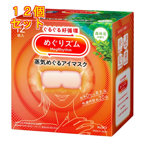 めぐりズム 蒸気めぐるアイマスク 森林浴の香り 12枚×12個|くすりのレデイハートショップplus