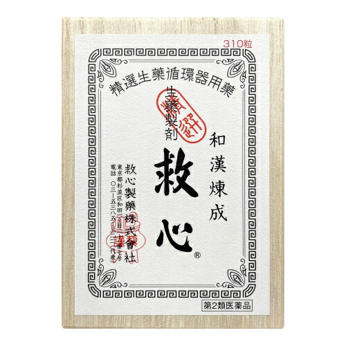 【第2類飲み薬】救心 310粒