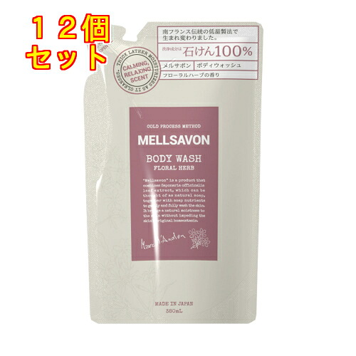メルサボン　ボディウォッシュ　フローラルハーブ　詰替え　380mL×12個※取り寄せ商品　返品不可