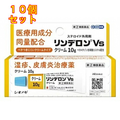 【第(2)類医薬品】リンデロンＶｓクリーム　10g【セルフメディケーション税制対象】×10個
