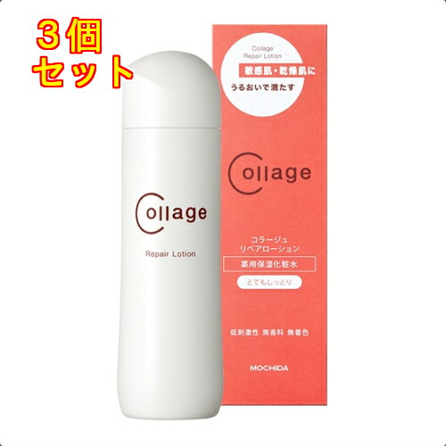 【医薬部外品】コラージュリペア　ローション　とてもしっとり　150mL×3個