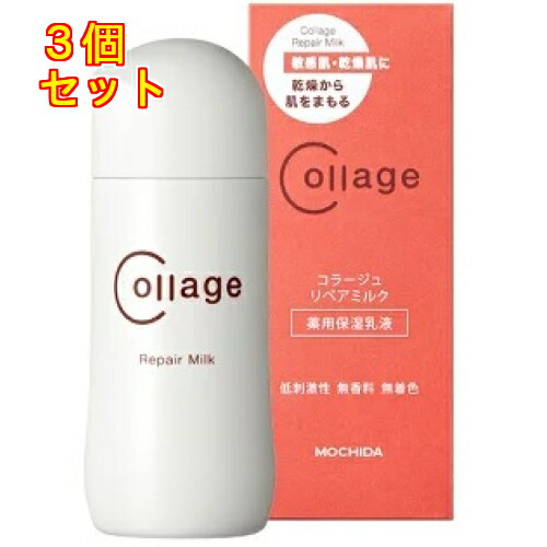 【治療法部外品】コラージュリペア 酪漿 100mL×3個