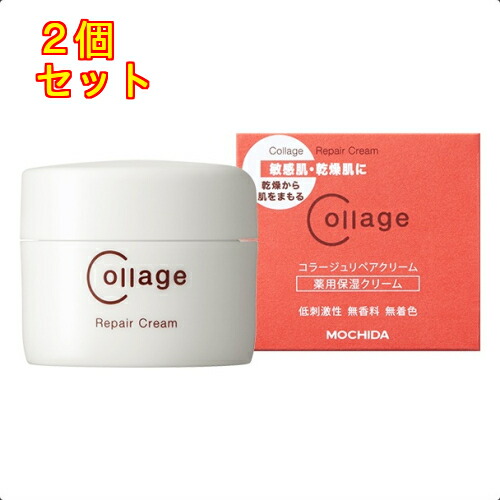 【医薬部外品】コラージュリペア　クリーム　40g×2個