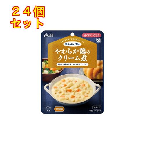 まんぷく日和　やわらか鶏のクリーム煮　100g×24個【歯ぐきでつぶせる】
