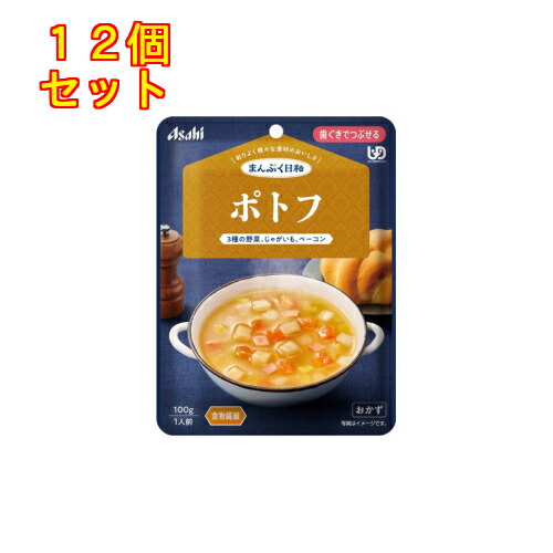 まんぷく日和　ポトフ　100g×12個【歯ぐきでつぶせる】