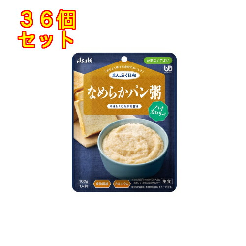まんぷく日和 なめらかパン粥 ハイカロリー 100g×36個【かまなくてよい】|くすりのレデイハートショップplus