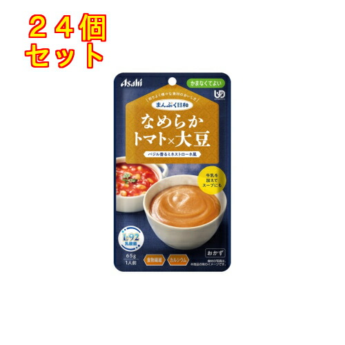 まんぷく日和　なめらかトマト×大豆　65g×24個【かまなくてよい】