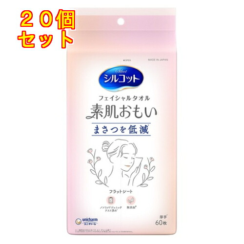 シルコット フェイシャルタオル 素はだおもい 60枚×20個