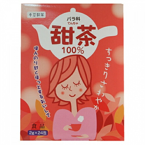 アセラグ茶 3個セット ベルセ ベルセレージュ 【公式通販】
