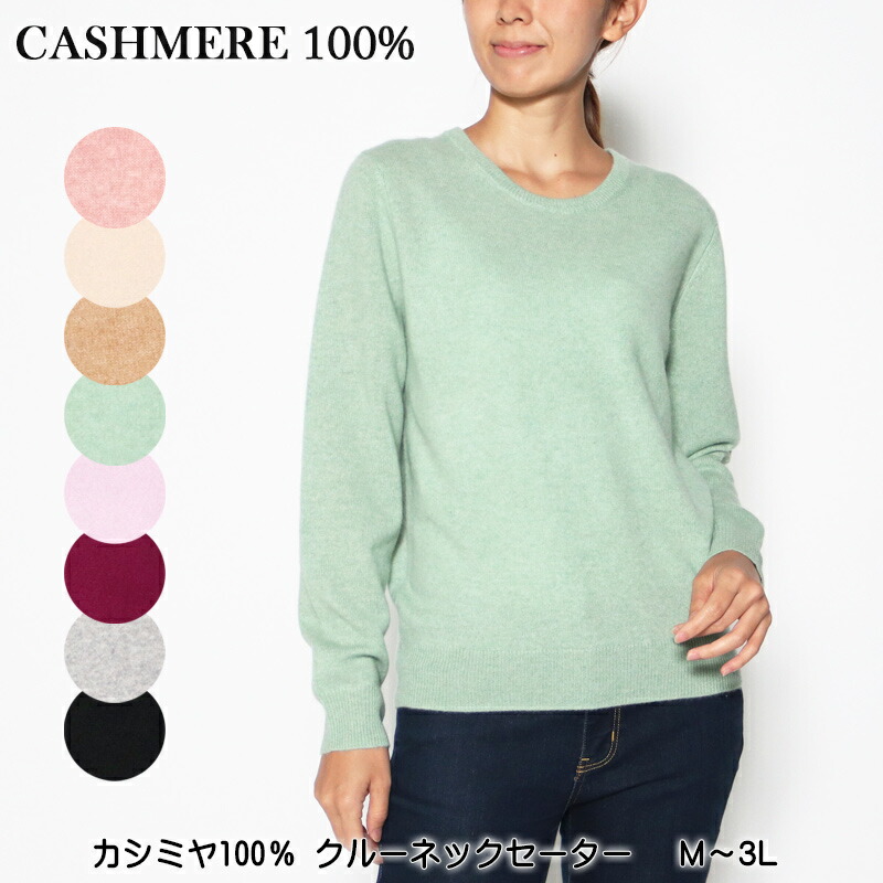 取寄商品 美品 カシミヤ100% クルーネックセーター ダークグレー 取寄商品 美品 カシミヤ100% クルーネックセーター ダークグレー